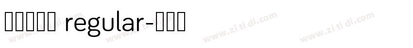 经典繁毛楷 regular字体转换